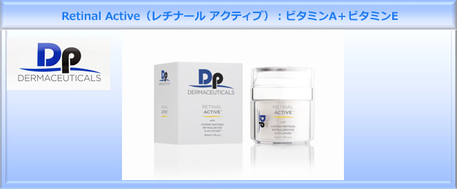 薬剤導入治療（Retinal Active）