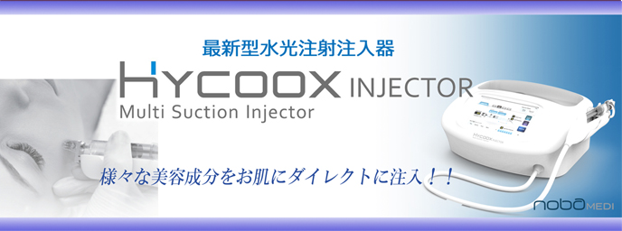 水光注射（HYCOOX Injector）