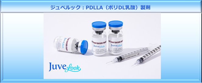薬剤導入治療（ジュベルック）