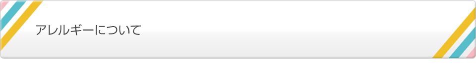 ステロイド外用剤について