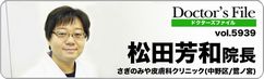ドクターズ・ファイル
